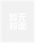 春风雨(纯百)
